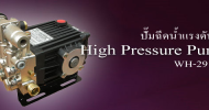 HIGH PRESSURE PUMP 500 bar FC-21500