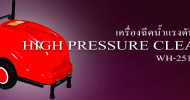 HIGH PRESSURE CLEANER 500 bar FC-21500